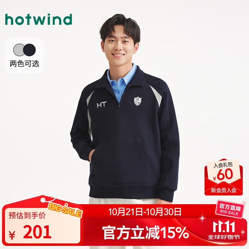热风【商场同款】男士卫衣半拉链套头上衣2025年新款休闲字母立领卫衣 29藏青兰 S