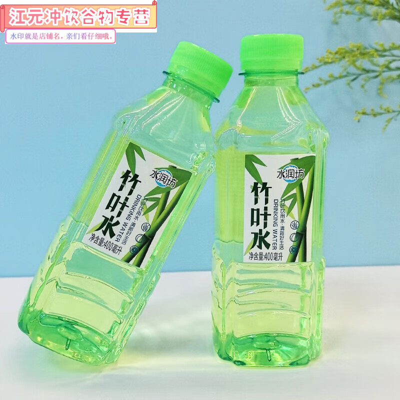 食喜运竹叶水水润坊淡竹叶果味饮料矿泉水竹清凉纯净水夏季苏打弱碱