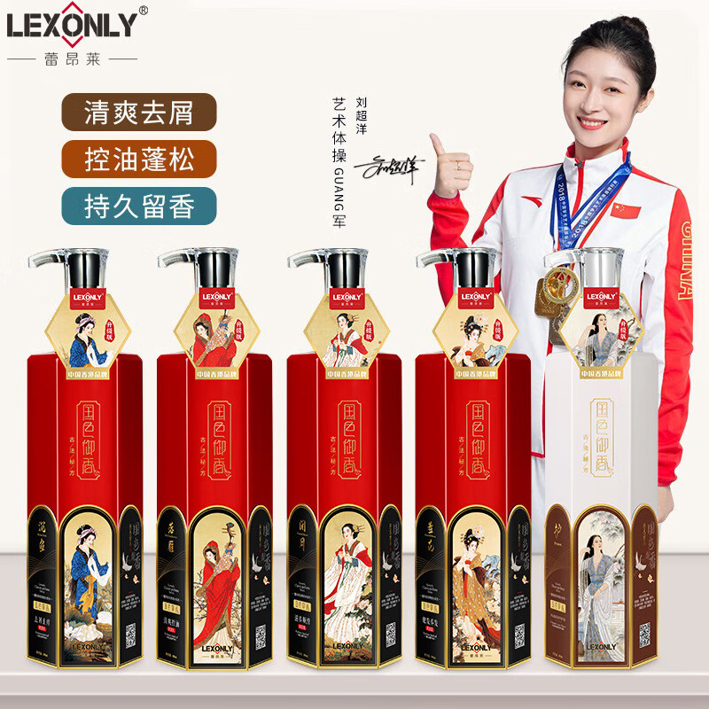 安桧玫推荐-蕾昂莱香水洗发水氨基酸清爽控油去屑洗发露护发素沐浴 780ml 沉鱼（去屑洗发水）