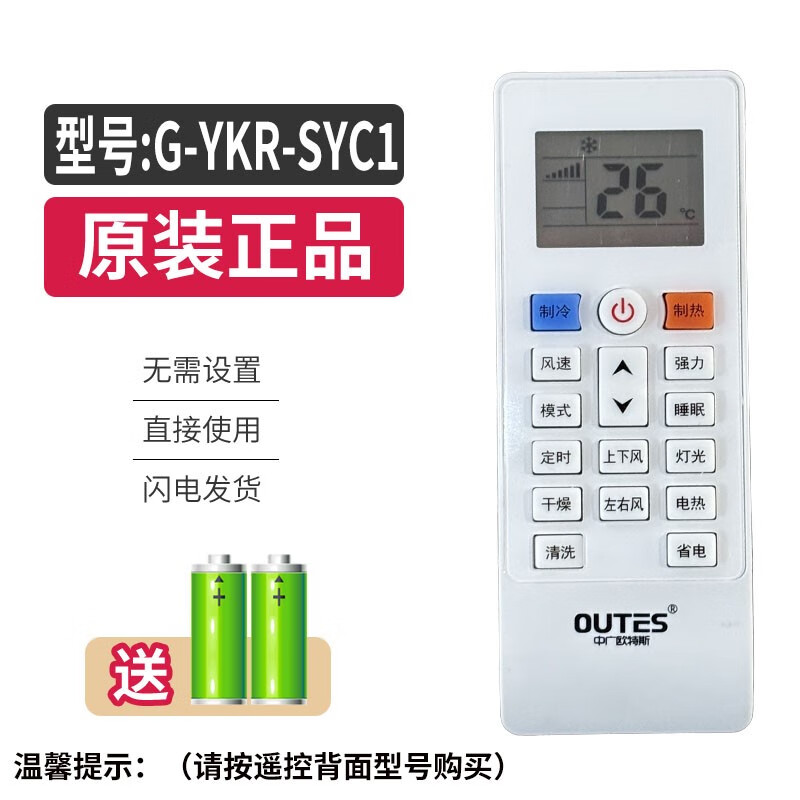 适用中广欧特斯空调遥控器低环境温度空气源热风机GN-40DW/ADBP4 G-YKR-SYC1