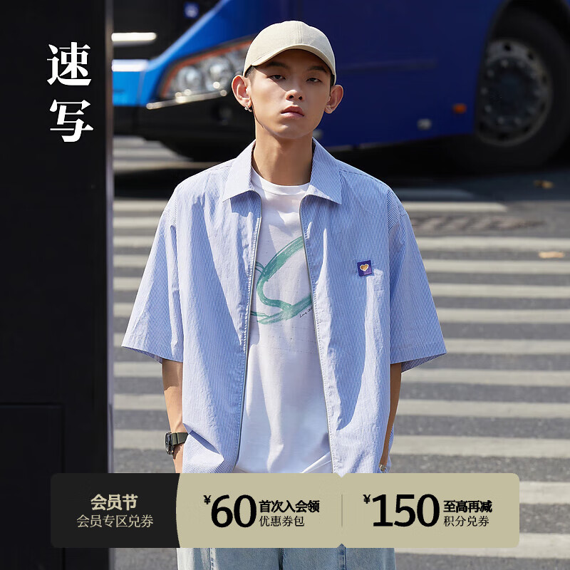 速寫男裝春夏折扣新款襯衣條紋設計短袖情侶襯衫時尚街頭潮流官方 982中藍條/格（第二批） M