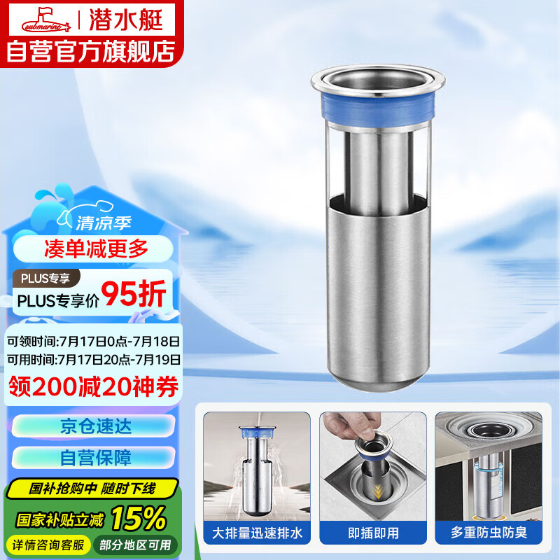 Ǳˮͧ U�͵�©��о FCQ-1 �Ӻ񡢲����