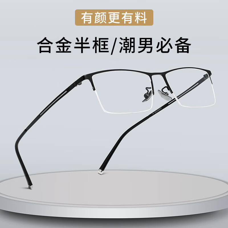 町仪芘琳老花眼镜男大脸宽配镜钛合金超轻商务半框变色防蓝光老花镜眼镜架 黑色框 定制防蓝光平光镜