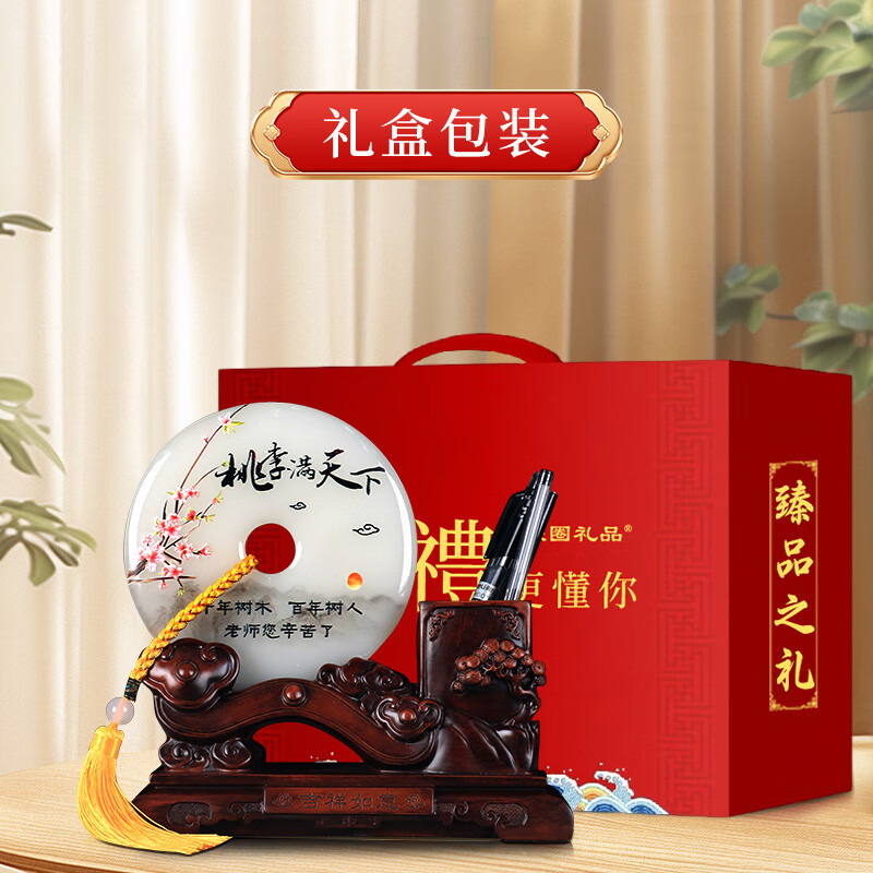 热美家居送老师的礼品定制平安扣节节高笔筒办公室摆件毕业礼物教师谢恩师 桃李满天下 长24.5高23.5厘米