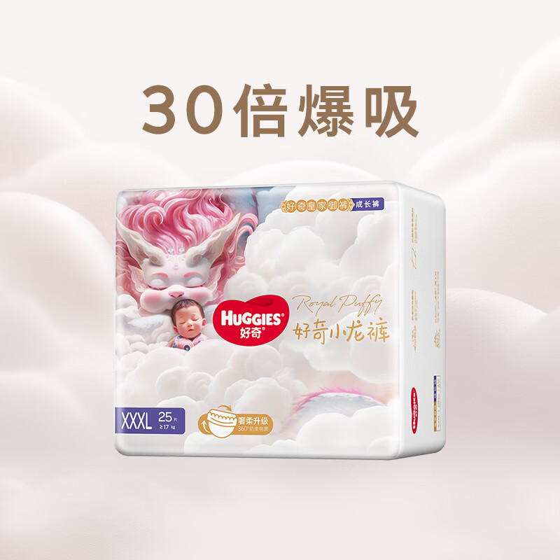好奇（Huggies）皇家小龙裤拉拉裤XXXL25片(17kg以上)