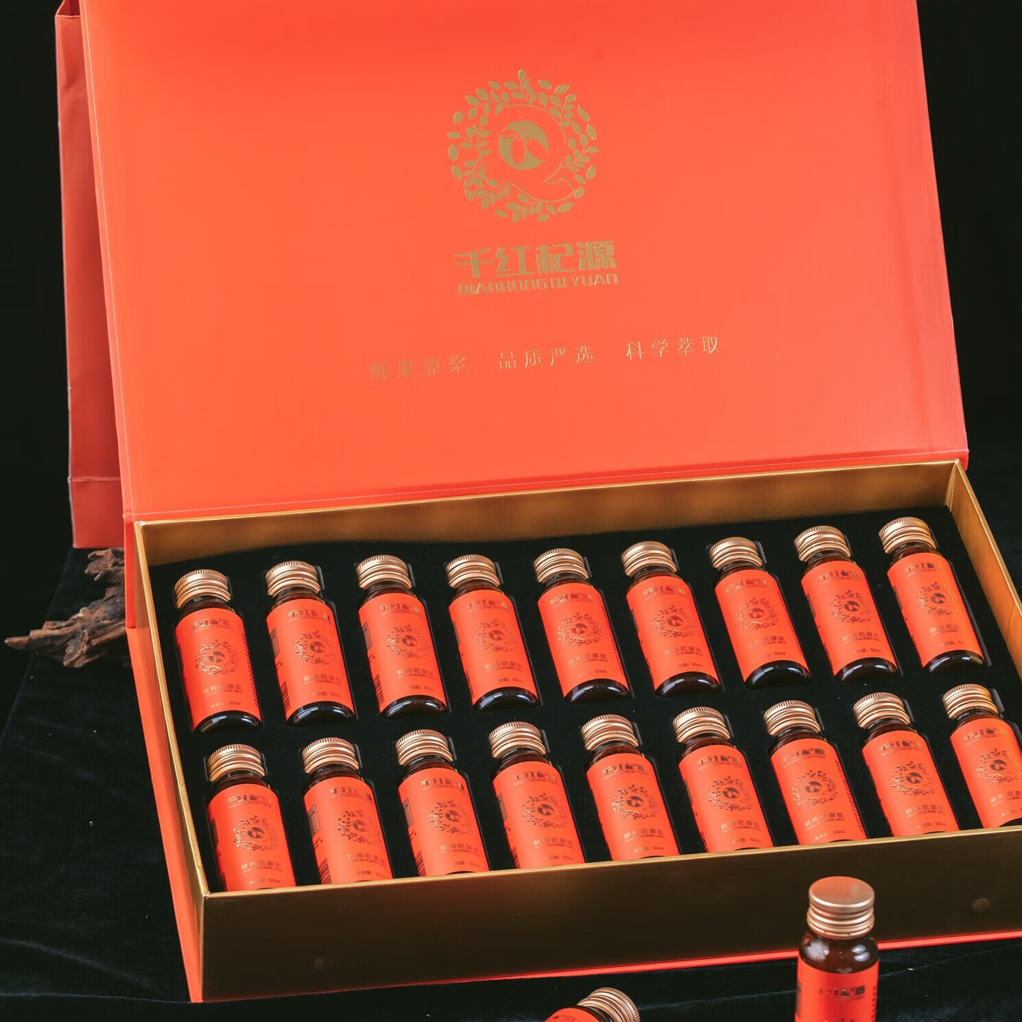 千红杞源【籼泽严选】鲜枸杞原浆礼盒 教师节礼物 养生 瓶装 营养品 50ml*18瓶