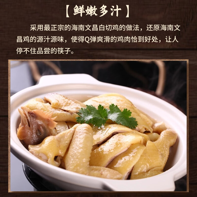 椰顺海南文昌鸡白切鸡盐焗鸡正宗180天椰林散养鸡海南特产加热即食 120天白切鸡*1只