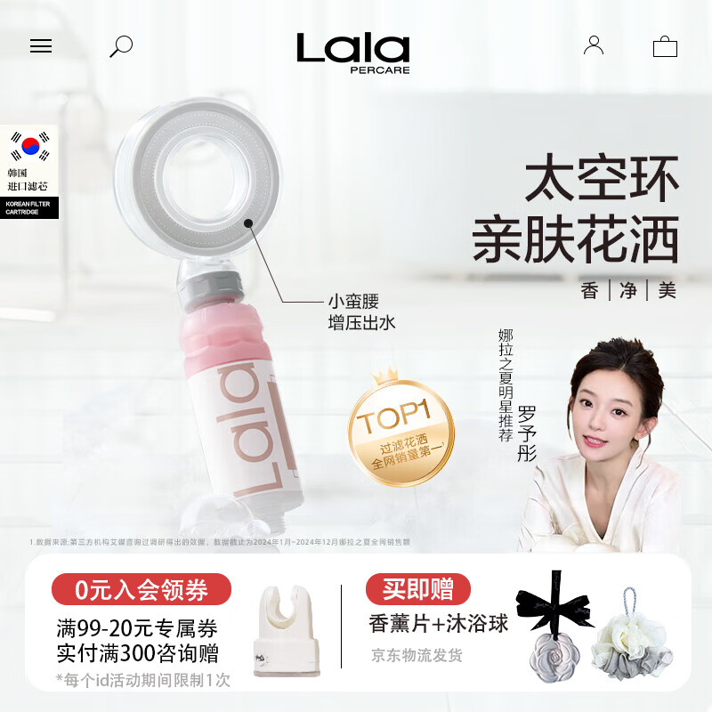 娜拉之夏（LALAPERCARE）太空环过滤花洒韩国进口香氛VC除氯增压淋浴花洒喷头套装礼物 大马士革玫瑰+太空环增压花洒