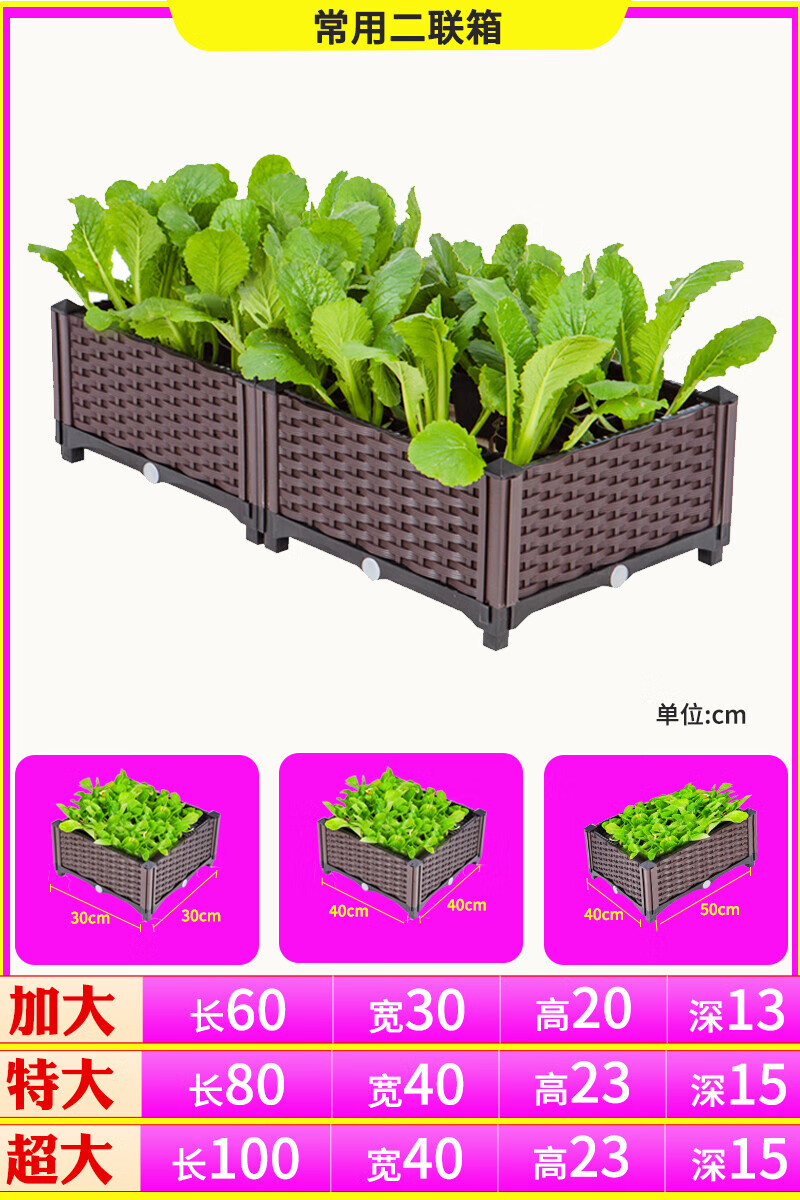 种植箱家庭阳台种菜盆楼顶户外种菜专用箱长方形花盆特大塑料花箱