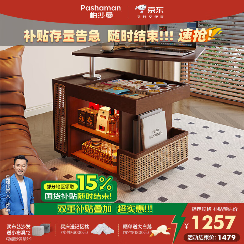 帕沙曼中古风可移动边几藤编沙发边几可移动侧边小桌子2025新款6367Y 【中古色】68cm移动边几 设计师新款
