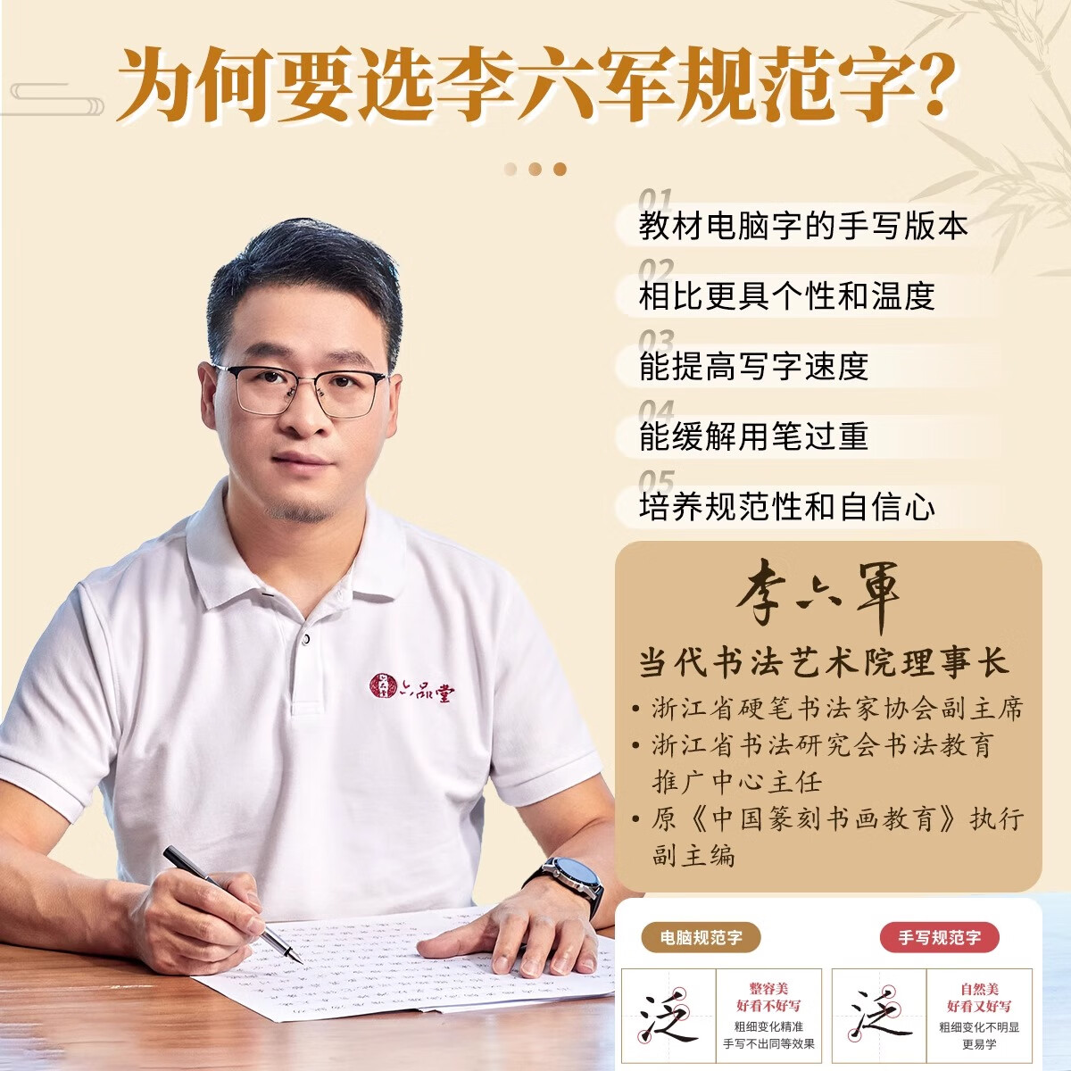 六品堂七年级上册下册古诗文字帖初中古诗词练字帖同步人教版语文初中生专用八九年级初一硬笔楷书 【八年级上册】语文同步古诗词字帖