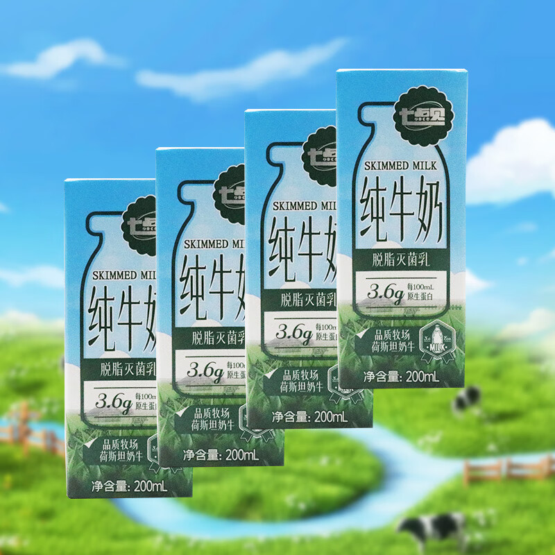 七点见3.6g蛋白脱脂牛奶200ml早餐奶饮品 4盒*3包*200ml（共12盒）