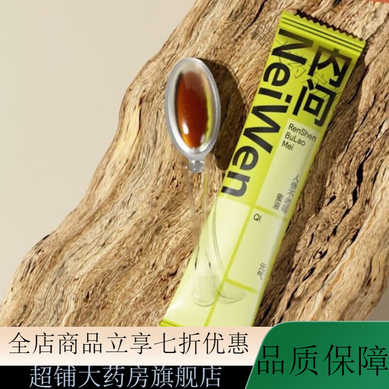 红参蜂蜜水什么时候喝最好(红参片浸蜂蜜) 红参蜂蜜水什么时候喝最好(红参片浸蜂蜜)