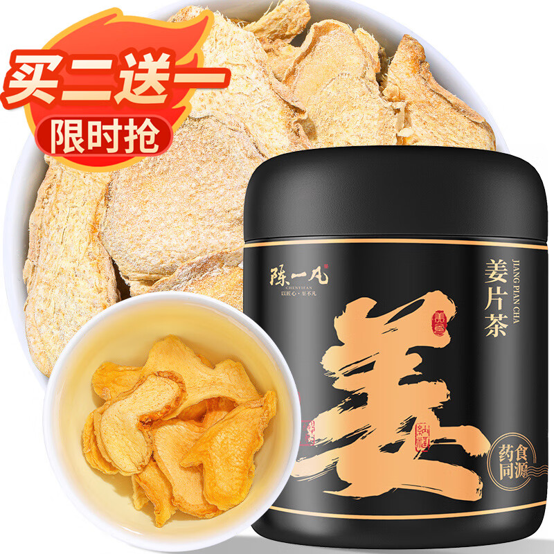 陈一凡 姜片茶 精选干姜食用老姜 可磨姜粉煮姜汤红糖老姜茶养生茶110g