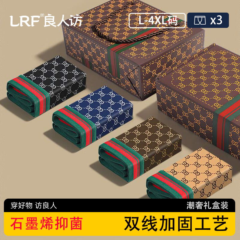 良人访内裤男纯棉男士内裤精品高端裤头夏季大码透气抗菌裤衩男平角内裤