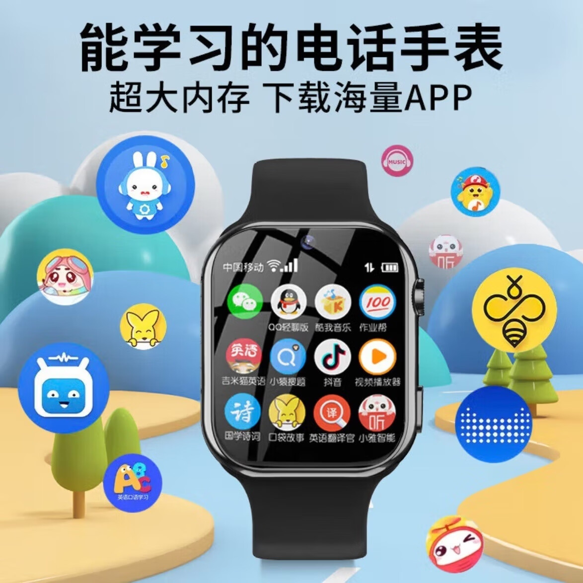 YQT深圳亦青藤儿童学习电话手表可通话运动数据GPS一键报警电话手表 小学生学习儿童电话手表-黑色