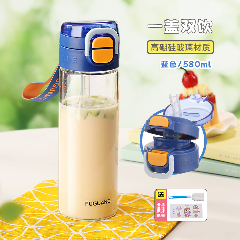 富光玻璃杯大容量一盖双饮水杯女学生耐高温便携高硼硅吸管杯泡茶杯子 580ml蓝色【一盖双饮+便携提绳】