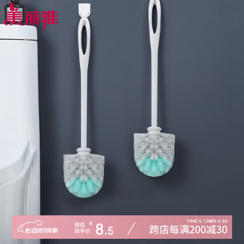 美丽雅马桶刷洗厕所刷子无死角塑料圆头刷头卫生间多用清洁神器壁挂式