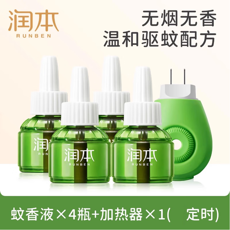 润本定时电蚊香液驱蚊液无香型加热器驱蚊水补充装经典绿瓶 【升级3档定时】无味4液+1器 京东折扣/优惠券