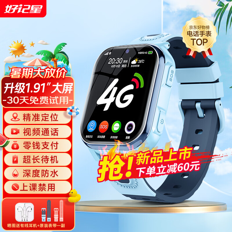 �ü��� ��ͯ�绰�ֱ�