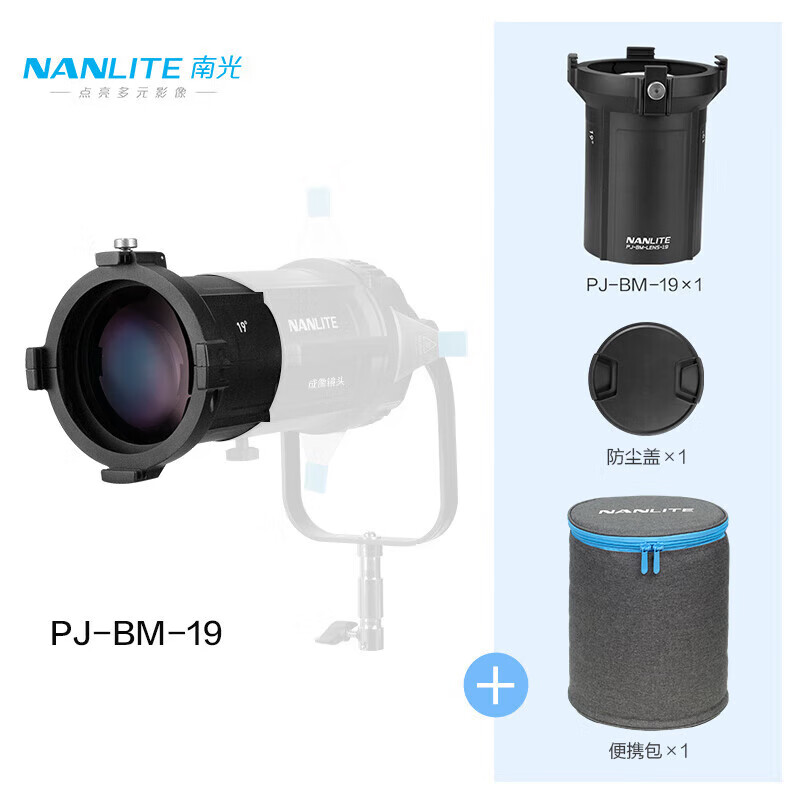 南光PJ-BM-19保榮卡口成像鏡頭led攝影燈附件圖案創(chuàng)意造型切光片束光筒 19保榮卡口成像鏡筒