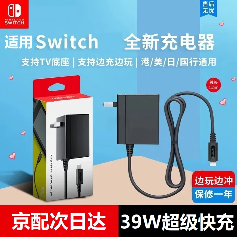 �Ŵ�����������Switch2�������������oled��Դswitch�ֻ�Ĥ������NS�հ�Ͷ���߸۰�pd���39W������� ��ɫ������switchͨ�ó�������1.5���� 3c���갲ȫ��֤-39w��䲻�˻� 61.62Ԫ