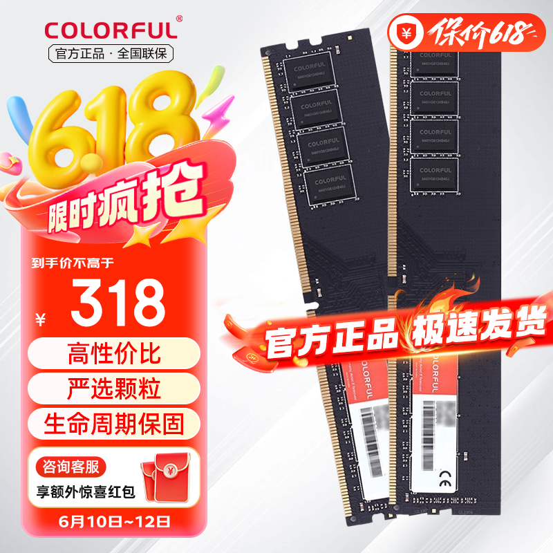 七彩虹 DDR4 内存条 马甲条 RGB灯条 电脑台式机内存黑神话悟空黑悟空 七彩虹 DDR4 3200 16G*2
