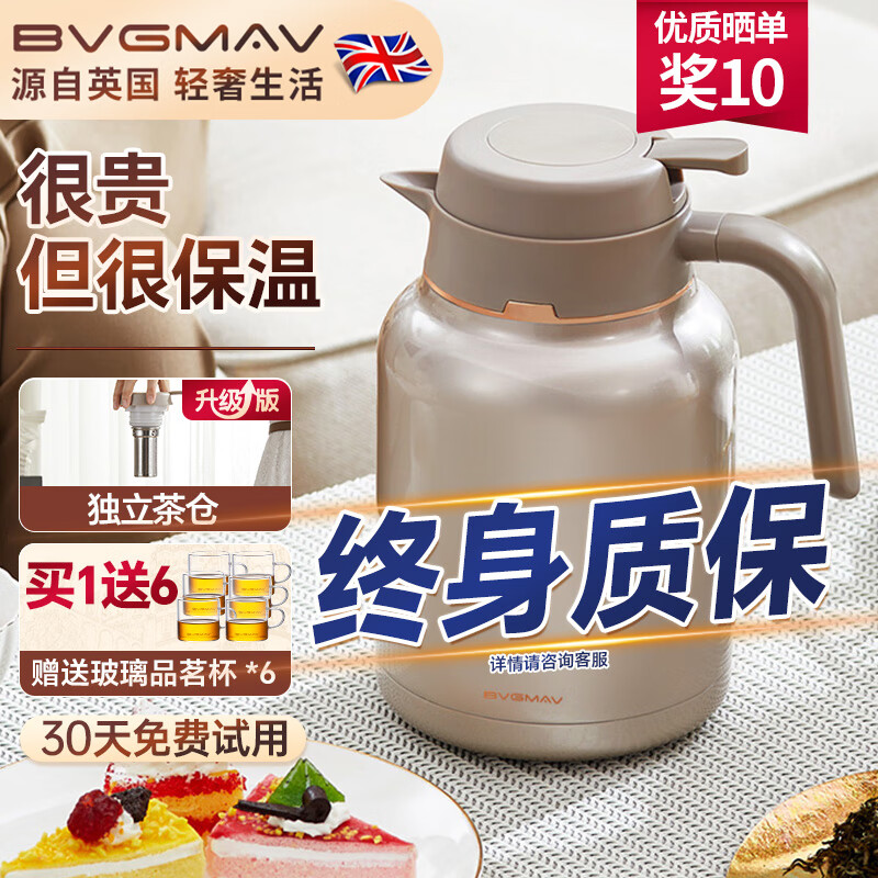 宝威玛保温壶 焖茶壶316L不锈钢闷泡壶大容量茶水分离焖泡杯泡茶壶送礼 【99%的人选择】古典金1600ml