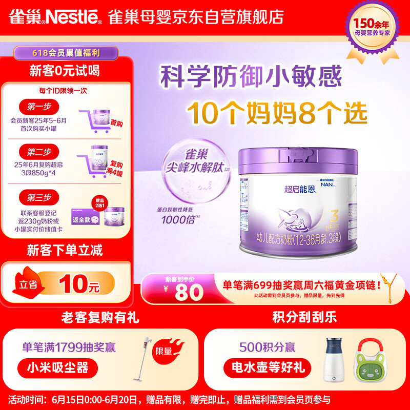 Nestle/ȸ ܶ3 230g Ӥ̷ 1 78.9Ԫ
