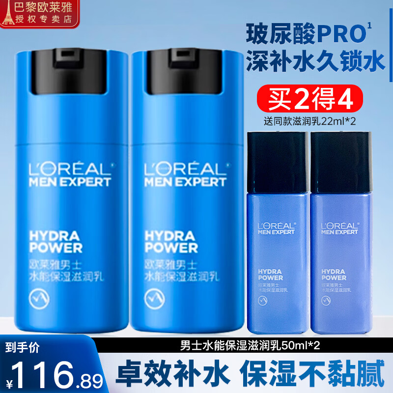 ŷ������ʿˮ�������鱣ʪ��˪�־�������Ͳ�ˮ��ˬ����Ʒ��Һ������ ˮ�ܱ�ʪ������50ml*2+22ml*2