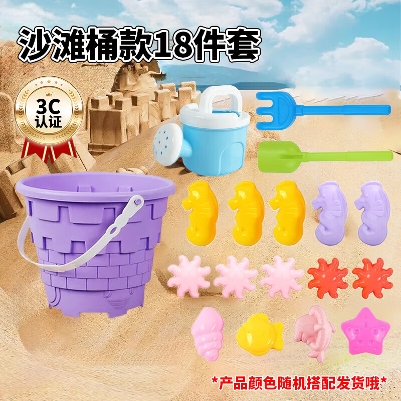 儿童沙滩玩具铲沙挖沙工具18件套宝宝玩沙戏水玩具沙滩桶铲子水壶3-6岁男孩女孩生日礼物夏天户外 至尊挖沙套装18件套