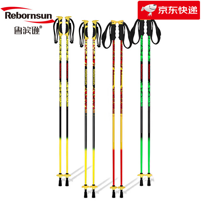 魯濱遜滑雪杖碳纖維超輕雙板碳素高山滑雪杖戶外登山用品裝備 110cm