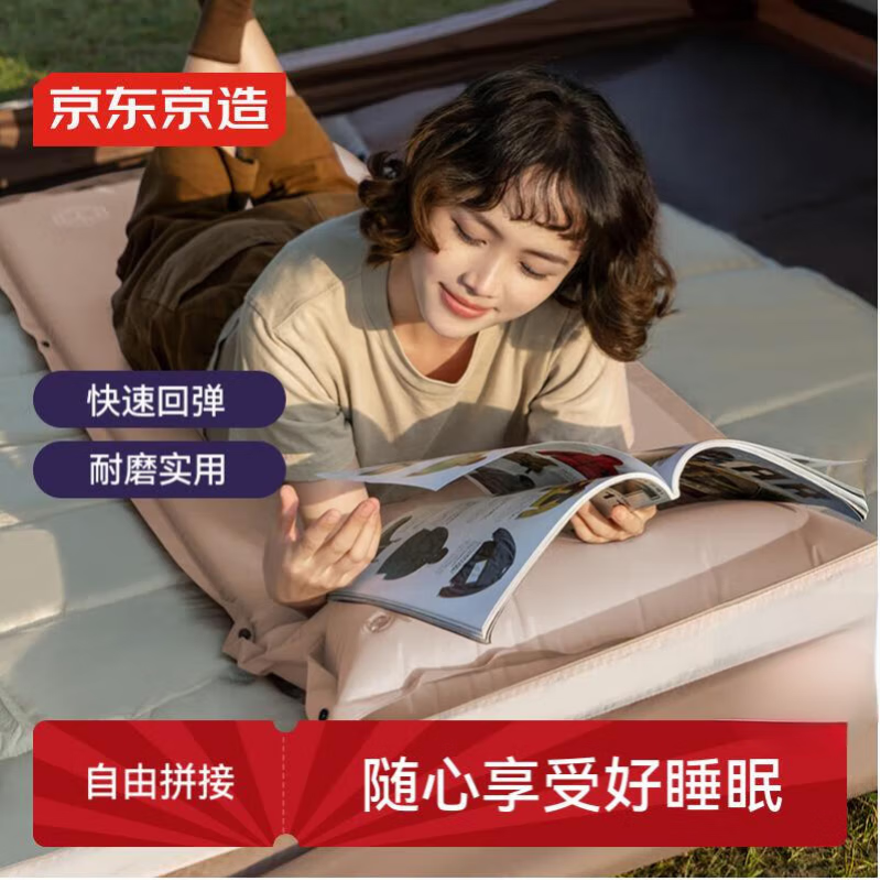 京东京造 自动充气床垫户外露营垫子防潮垫充气垫打地铺地垫气垫床单人3cm