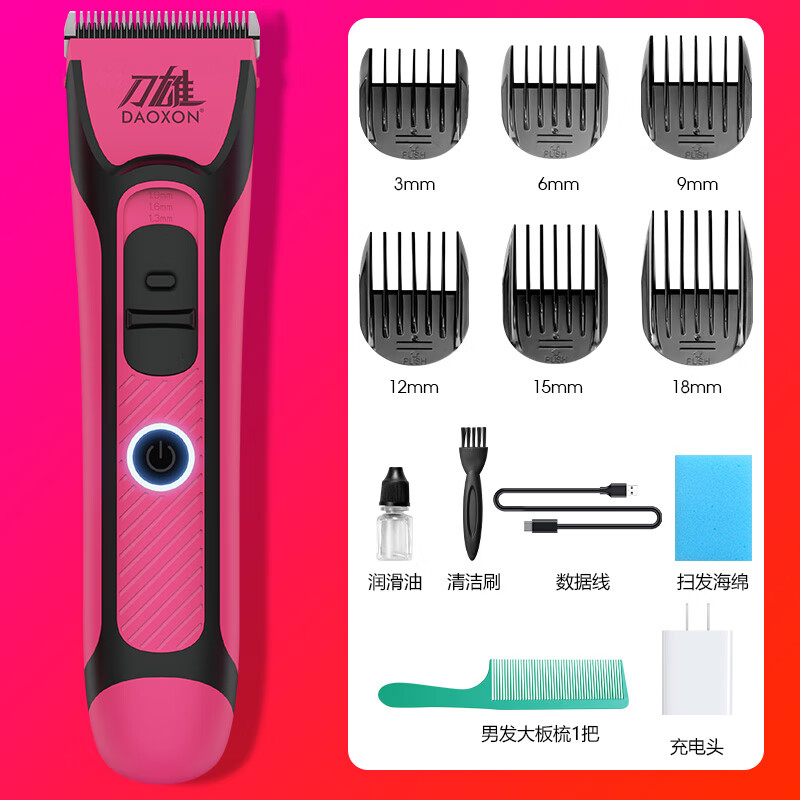 刀雄【送充電頭梳子海綿】刀雄V16理發(fā)器電推剪發(fā)電池電推子快剪 【充電頭】+V16理發(fā)器粉色 無(wú)規(guī)格