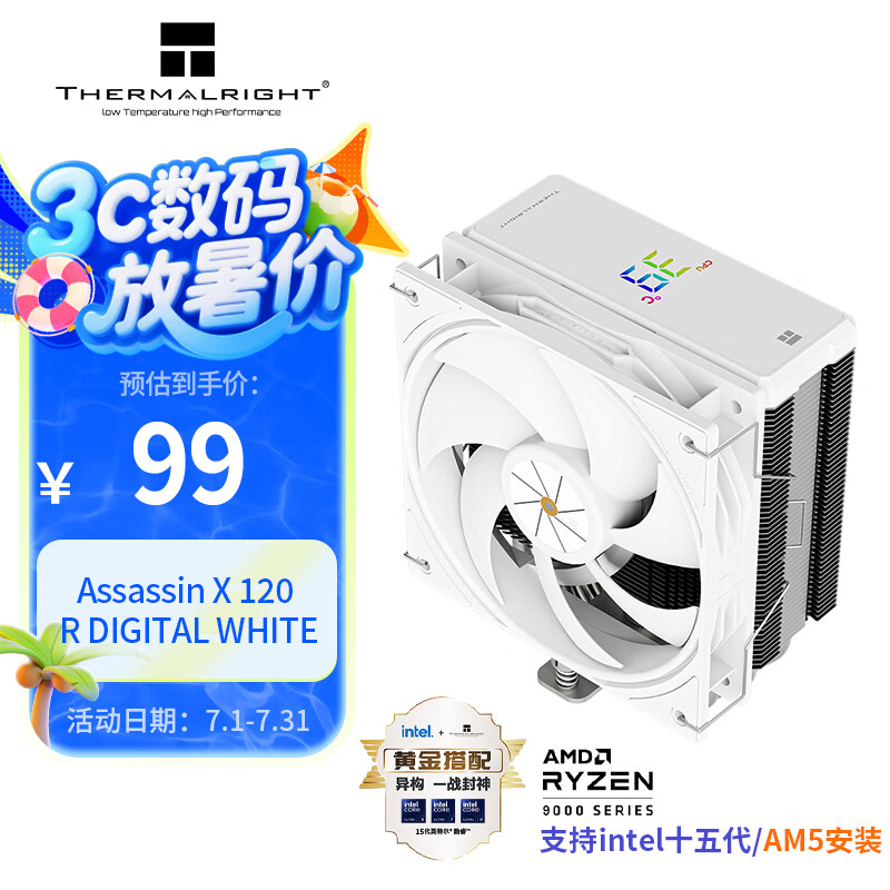 Thermalright(����)Assassin X 120 R DIGITAL WHITE ���ȹ�CPU����ɢ���� ������ AX120 R DIGITAL WHITE