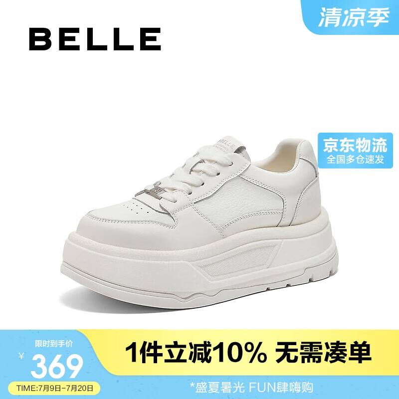 百丽简约休闲板鞋女2025新款春属实厚底鞋B2457AM5 米白色-单里 35