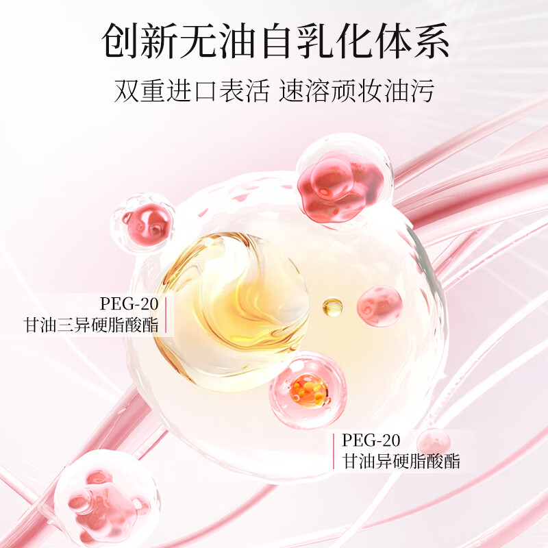 美肤宝（MEIFUBAO）眼唇脸三合一卸妆凝露卸妆油温和速卸净澈易冲洗不闷肤敏感肌可用 愈见净欢卸妆凝露150g