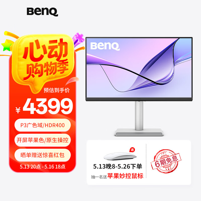  ʾ MA270U 27Ӣ硢4KHDR40095%P3ɫ4299Ԫ