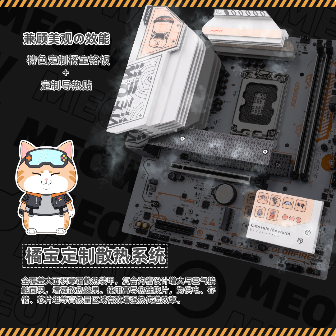 七彩虹 B760M-A MEOW WIFI D5小橘猫DDR5 图 4