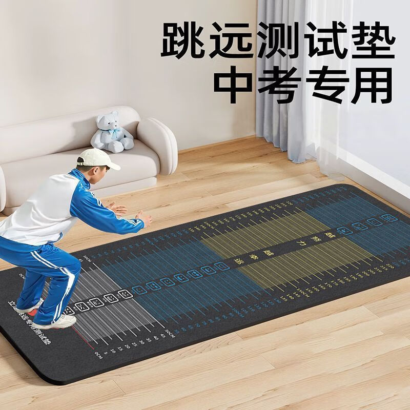 立定跳远专用垫子 立定跳远专用垫子家用地垫体育中考 YS-红色跳远专用-G 儿童训练款20*10cm橡胶防滑