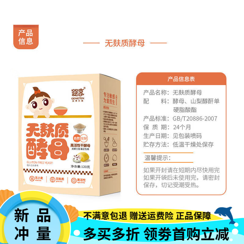 嬰享（Genieten）無(wú)小麥面粉大米小米玉米南瓜無(wú)麩質(zhì)低筋口感兒童贈寶寶輔食譜 無(wú)麩質(zhì)酵母 無(wú)小麥 粉質(zhì)細膩 營(yíng)養面粉