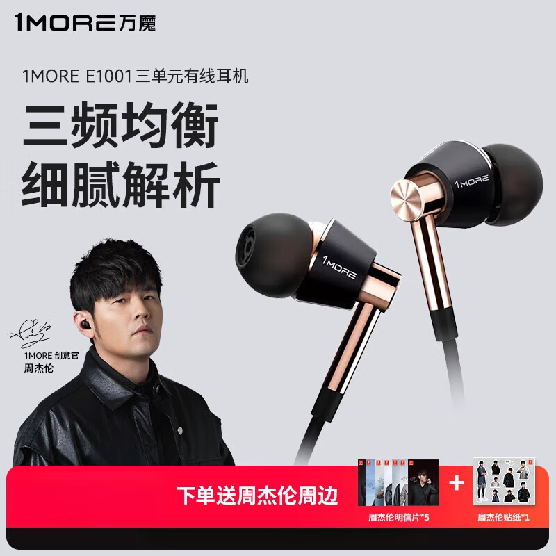 萬(wàn)魔三單元HIFI耳機入耳式發(fā)燒音樂(lè )耳塞新品雙十一 銀色 標配