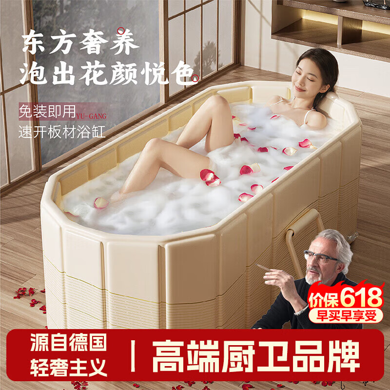 OQB德国高端泡澡桶大人折叠家用洗澡桶成人冬天泡浴桶秋冬全身沐浴桶 1.5米流光金-免安装