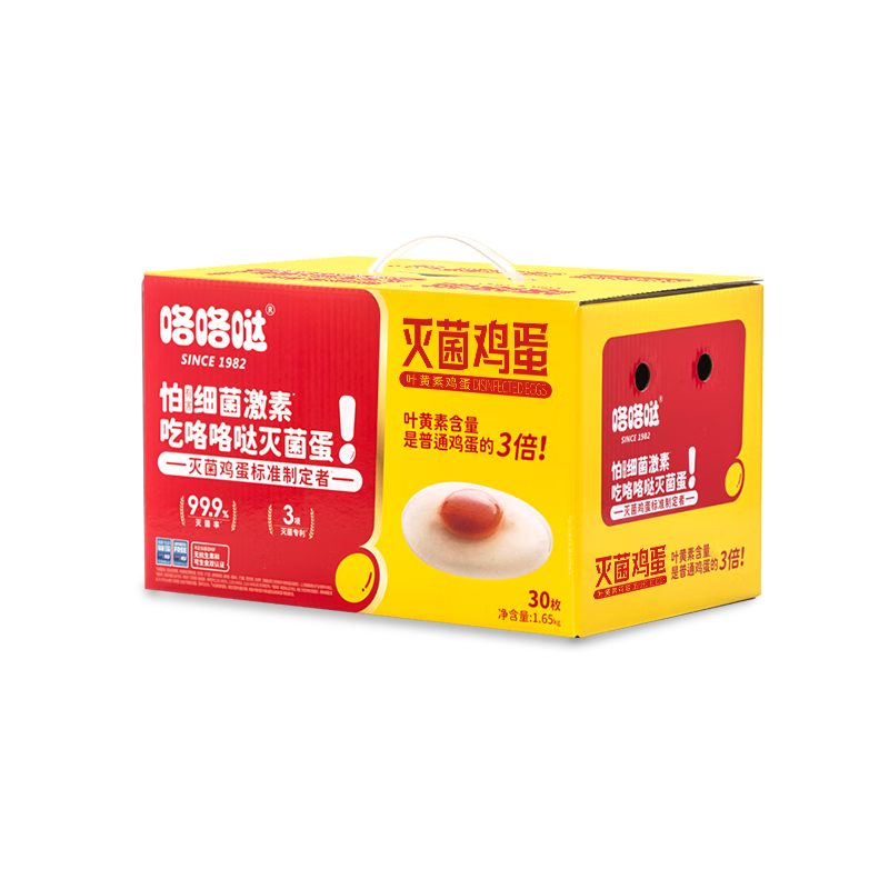 咯咯哒灭菌金鸡蛋30枚3.3斤 叶黄素鸡蛋 无抗可生食 礼盒装 源头直发