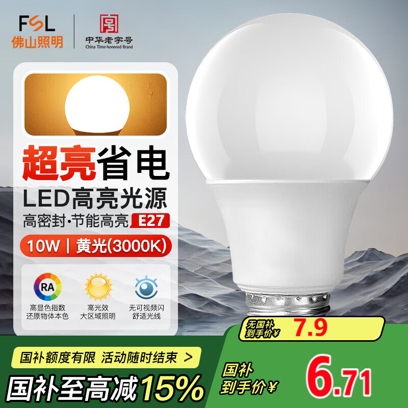 ��ɽ���� LED���� 10W��E27��3000K