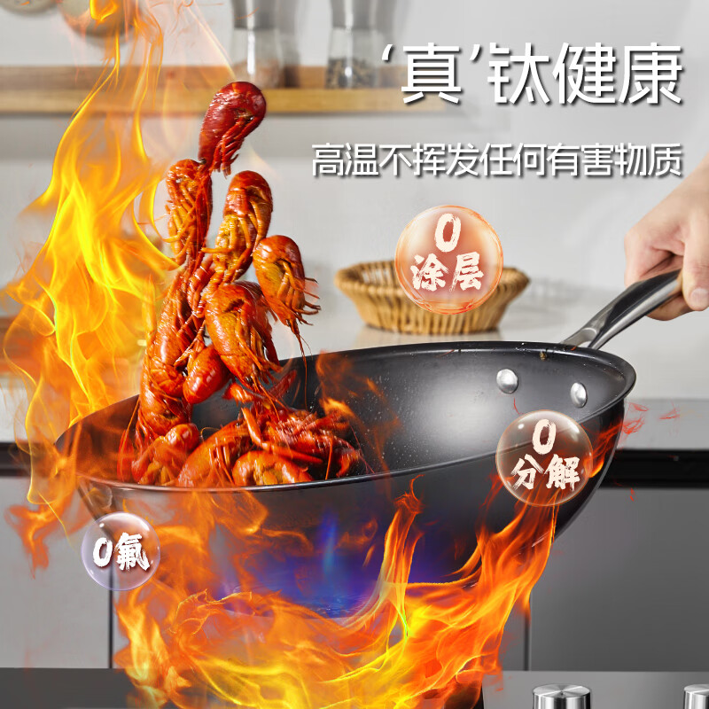 好管家炒锅不粘锅燃气电磁炉专用炒菜锅纯有钛无涂层不粘锅32cm 真钛0涂层不粘炒锅 32cm