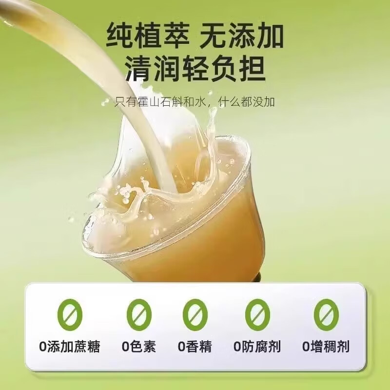 正宗霍山铁皮石斛原浆护肝养肝护肝茶排毒清肝调理专用 五盒【周期装】养肝护肝