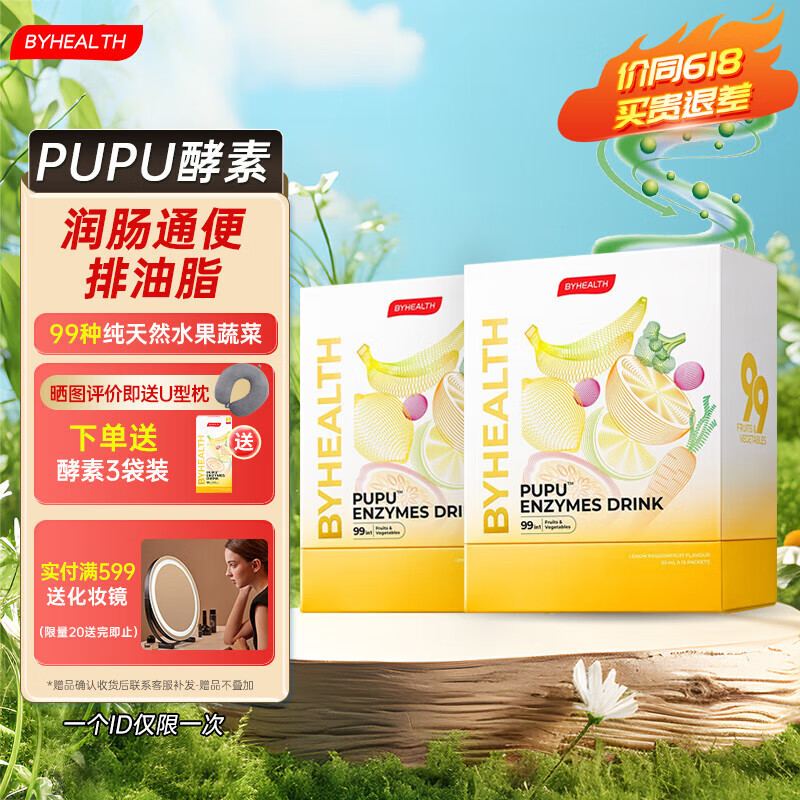 BYHEALTHpupuͨ󳦱׿÷֭« 15/*2֬173Ԫ