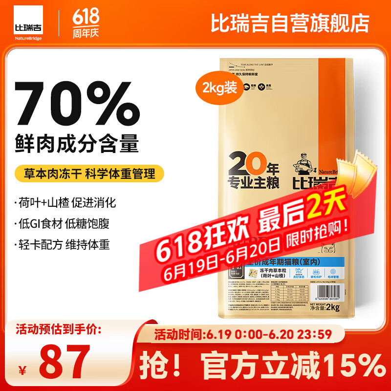 ���� ���ڳ�èè�� 2kg