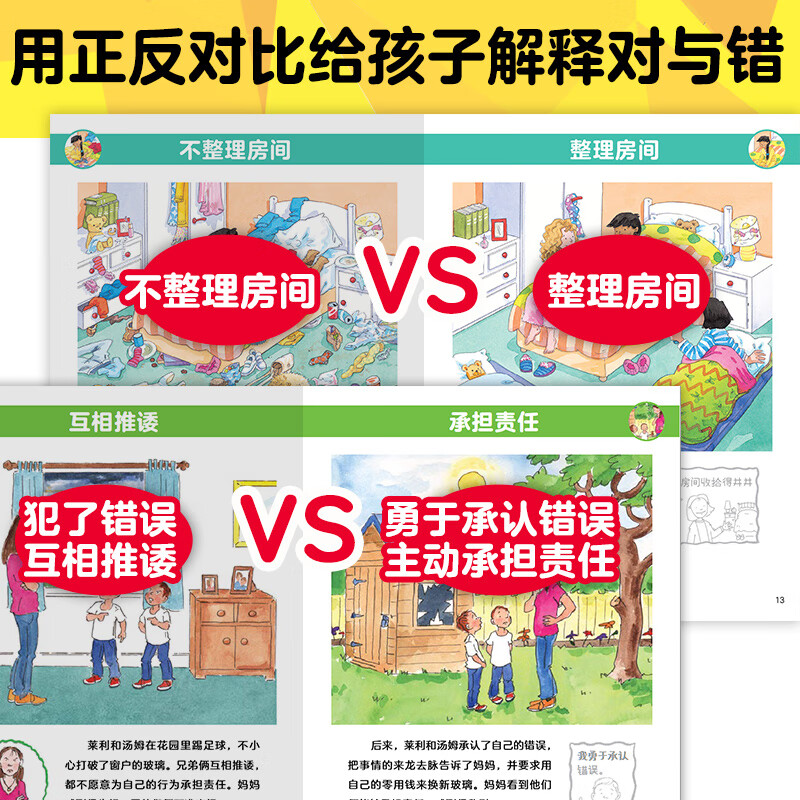 【点读版图书】妈妈别插手·儿童行为教养图画书全10册 儿童早教启蒙行为教养绘本 (支持小鸡球球豚小蒙 点读笔需另外购买) 生日礼物